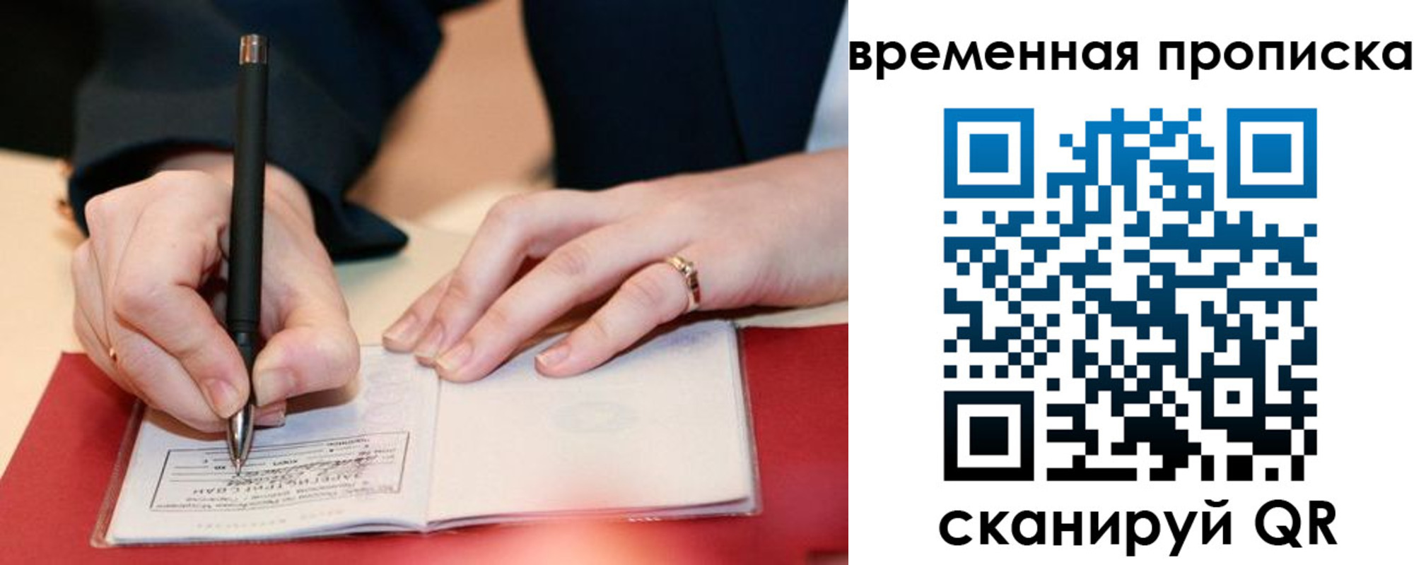 временная регистрация адрес в Подольске
