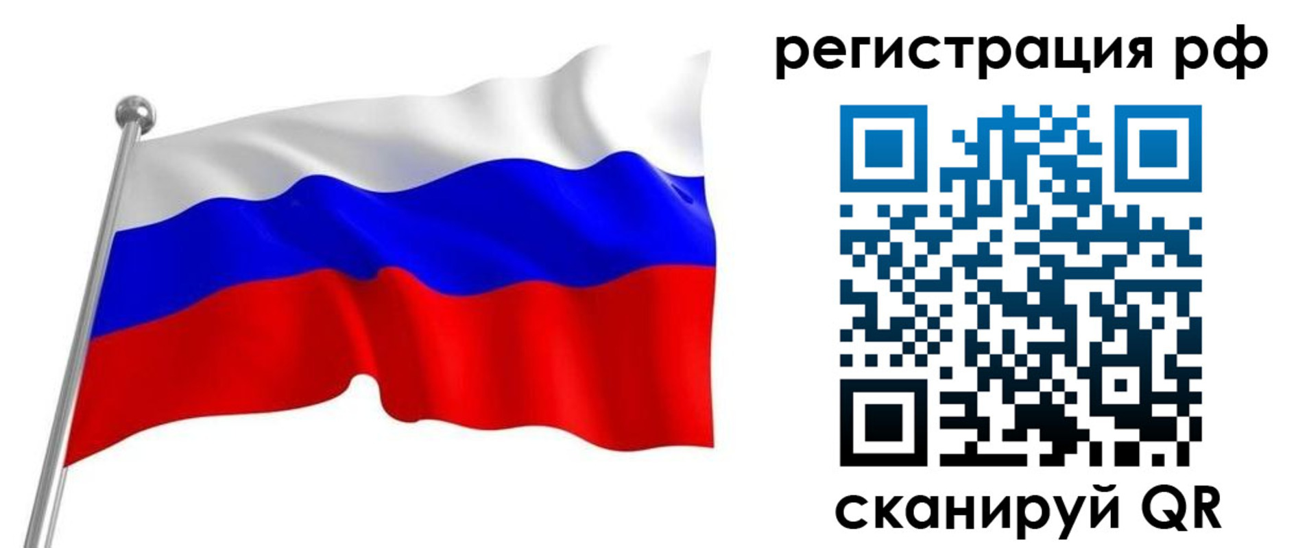 временная регистрация собственник в Подольске