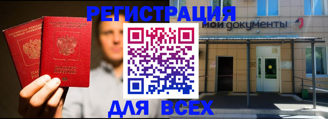 регистрация для школы в Подольске